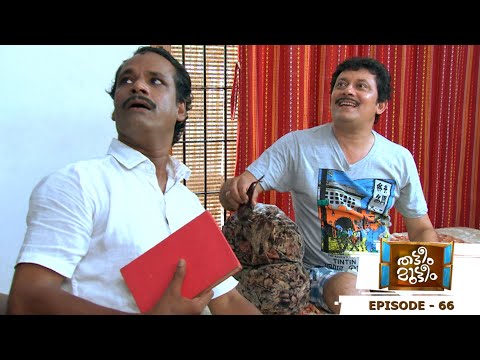 Best of Thatteem Mutteem | കൃഷ്ണന്‍ വക്കീല്‍ ഒരു വിസിറ്റിനു വന്നാലോ | Mazhavil Manorama