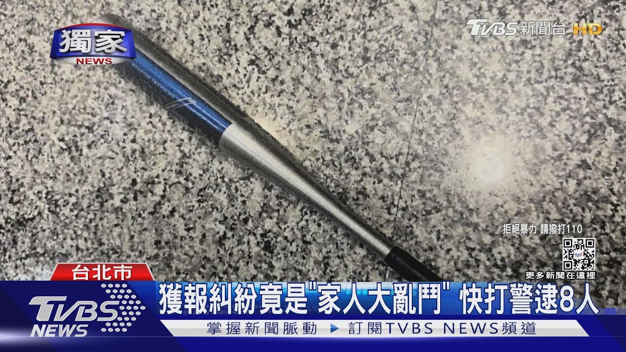 不滿被母嫌吵! 婦撂兒助陣近10人亂鬥