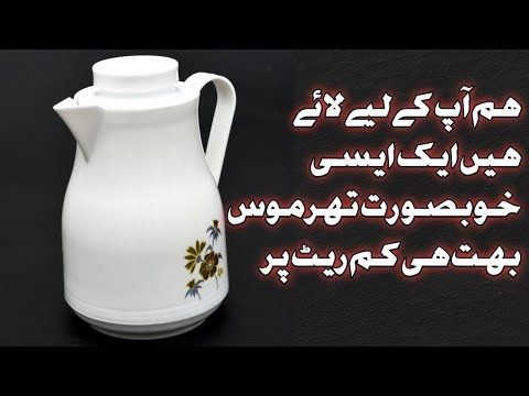 0.3L Vacuum Flask Thermos / Jug - For Hot Tea, Coffee & Cold