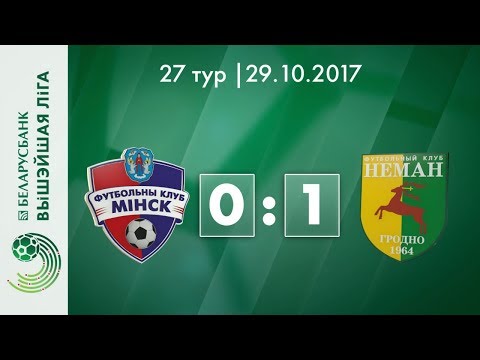 Беларусбанк - Высшая лига. Минск – Неман