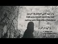 Qosidah Ya Robbi Sholli Alal Mukhtar Bintu Nabi Fatimah Lirik Arab Dan Indo