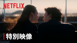 [情報] (推文有劇情討論)「First Love 初恋」特別影像