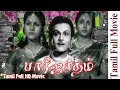 Parijatham 1950 T R Mahalingam B S Saroja Tamil Super Hit Golden Full Movie Bicstol