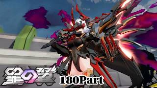 [#星の翼 ]ガラハッドでプレイする　180Part