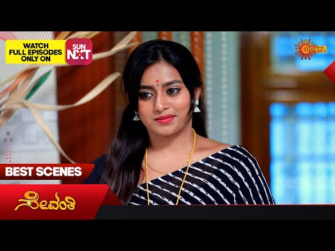 Sevanthi - Best Scenes | 29 Nov 2025 | Kannada Serial | Udaya TV