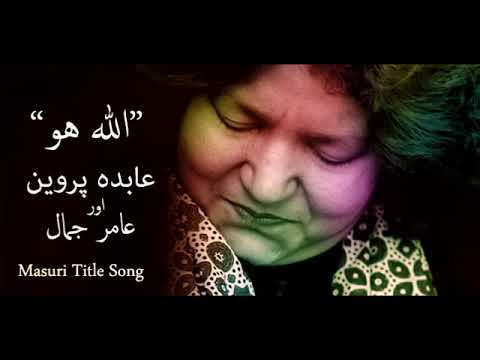 Allah Hoo | Tan Man doobe | Abida Parveen |