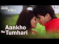 Aankhon Ne Tumhari Full Song Ishq Vishk Alka Yagnik Kumar Sanu Shahid Kapoor Amrita Rao
