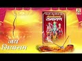 दीपावली Jay Siyaram Jay Siyaram Hum Aaj Aapko Ramayan Ki Katha Sunate Hain Pawan Katha