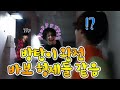BTS Dumb And Dumber Moments