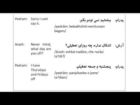Farsi Conversation: Most Common Words and Phrases: Lesson 27: How many hours a day do you work?