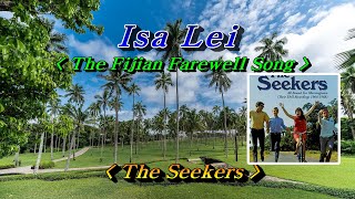 Isa Lei(이사 레이, The Fijian Farewell Song), 번안곡: 우리들의 이야기 -  The Seekers 🌼🌻🌴