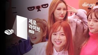 EXID - 핫핑크 HOT PINK [세로라이브]