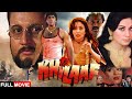 KHILAAF FULL HD MOVIE L Chunkey Pandey And Madhuri Dixit L 90s BlockBuster Movies