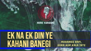 Ek Na Ek Din Ye Kahani Banegi | M Solo - Gora Aur Kala 1972  ( Home Karaoke )