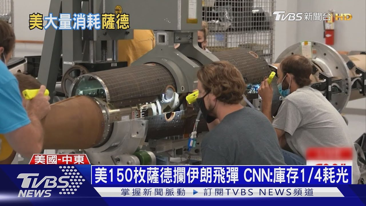 美護以色列用掉1/4薩德飛彈 CNN:印太防衛入空窗期