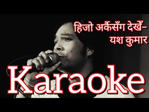Hijo arkai sanga dekhe karaoke/Yash Kumar Nepali karaoke