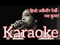 Hijo arkai sanga dekhe karaoke/Yash Kumar