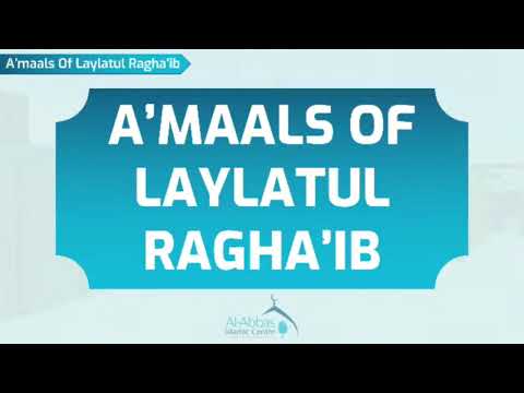 Eve of 4th Rajab 1444 - Aamals Laylatul Raghaib - Sheikh Nuru Mohammed