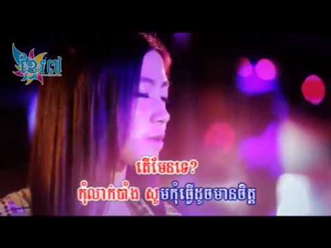 Phleng Record VCD VOL 15 - 03 Hat Avey Min Yul Chet Ema