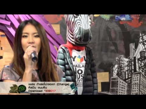 Special Show ถ้าเธอไม่เจอเขา :ขนมจีน