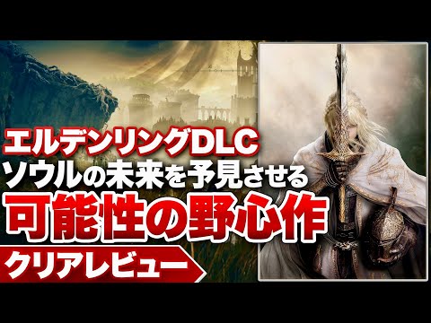 Xbox Game Pass: 「エルデン リング」やその他の今年の大ヒット作はサブスクリプションに含まれますか?