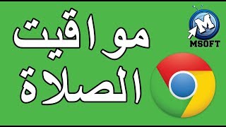 TÉLÉCHARGER ADHAN RIAD EL DJAZAIRI