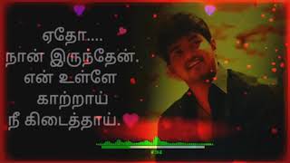 Download lagu unakunu valurandi theriyatha tamil song mp3