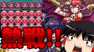 【パズドラ魔法石縛り】スカーレットシステムを超簡単に作る!!スカーレット降臨超絶地獄級攻略後半#35