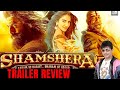 Shamshera Movie trailer review! KRK! #krkreview #latestreviews #bollywood #shamshera #sanjaydutt