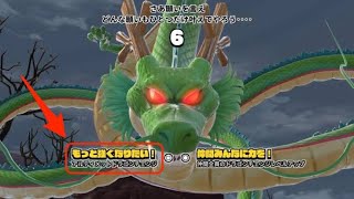 【ドラゴンボールブレイカーズ】神龍呼び出したのに活躍出来なかった(´・ω・｀)