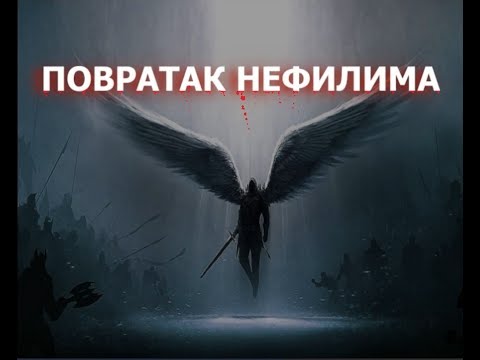 Povratak Nefilima | Patrick Heron