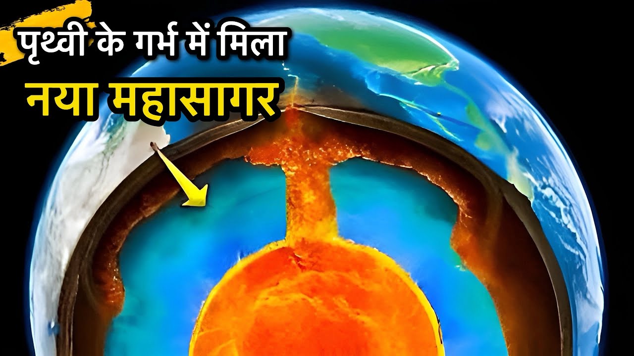 पृथ्वी की हैरान कर देने वाली सच्चाईयां ॥ Unbelievable 21 Facts of Planet Earth