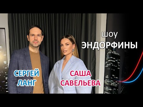 Саша Савельева - про фабрику звёзд, психологию и сольную карьеру