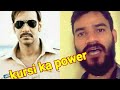 BEST SCENE OF SINGHAM KURSI KA POWER AJAY DEVGAN
