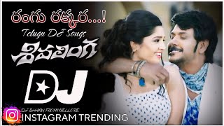 Download lagu Rangu rakkara song DJ | sivalinga movie songs|#telugudjsongs #tamildjsongs #roadshowdjsongs #djsong mp3