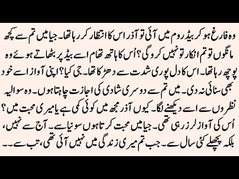 Ahsaas Ka Rishta | COMPLETE ROMENTIC URDU NOVEL | SECOND MARRIAGE BASED NOVEL | Pakeezah Novels