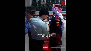 ولي العهد يرعى تخريج الفوج الـ33 من الجناح العسكري في جامعة مؤتة