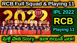 RCB Final Squad & Probable Playing 11 In Telugu | IPL 2022 RCB Full Squad | GBB Cricket