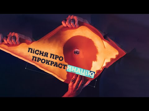 Бурко - Кліпаю очима (прокрастинація version)