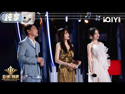 [Stage] Jane Zhang, Jeff Chang and Shizuka Kudo "Star" | Sing!Asia | iQIYI SuperShow