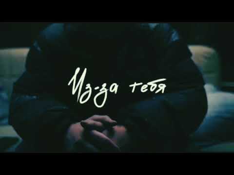 Ramil' & Елена Темникова – Из-за тебя