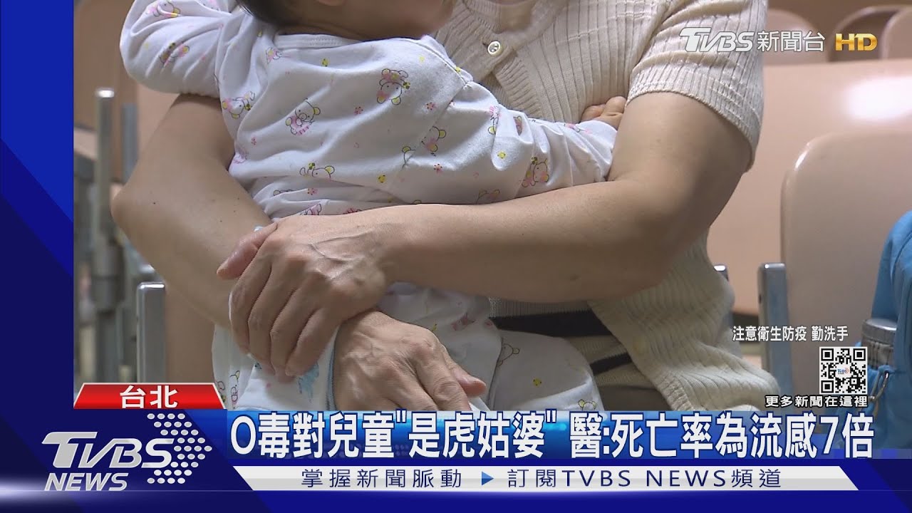 O毒對東方孩凶猛!15%神經學表現「會痙攣、腦炎」