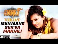 Munjaane Suriva Manjali Viraat Darshan Isha Chawla Vidisha Suhasini V Harikrishna