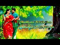 Chanthiranai Thottathu Yaar Tamizh Song For WhatsApp Status
