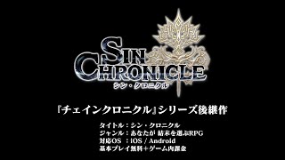 [閒聊] 做出抉擇後就無法回頭　SEGA公開手機RPG