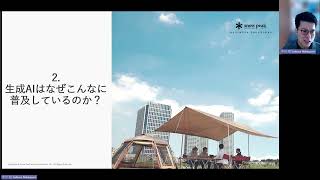 【Copilotセミナー初級編】生成AIの基礎から知る Microsoft 365 Copilotとは?