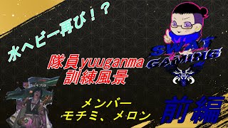 【MHW】 水ヘビー隊員yuuganmaの日常　前編