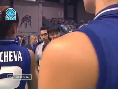 Yevgenya ARTAMONOVA vs. USA.. '02 World Championships (preliminary round)