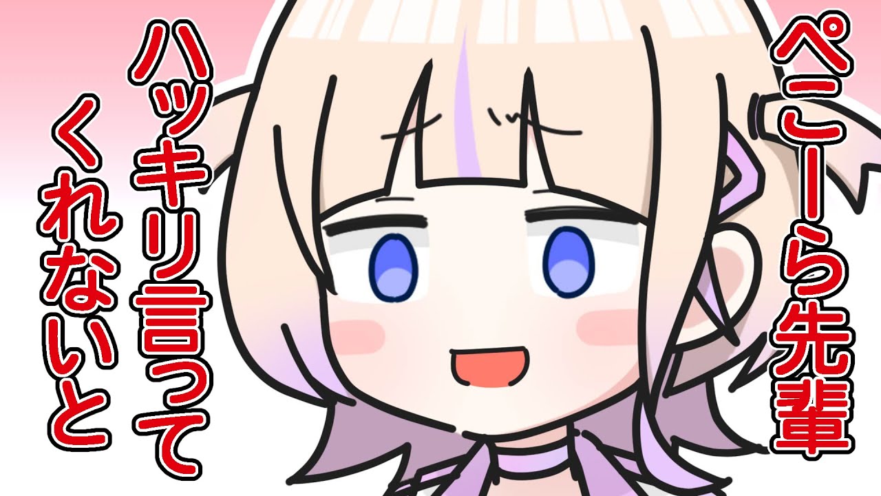 【手描き】ぺこらの滑舌に厳しい轟はじめ【ホロライブ/轟はじめ/兎田ぺこら】