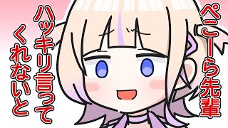 【手描き】ぺこらの滑舌に厳しい轟はじめ【ホロライブ/轟はじめ/兎田ぺこら】